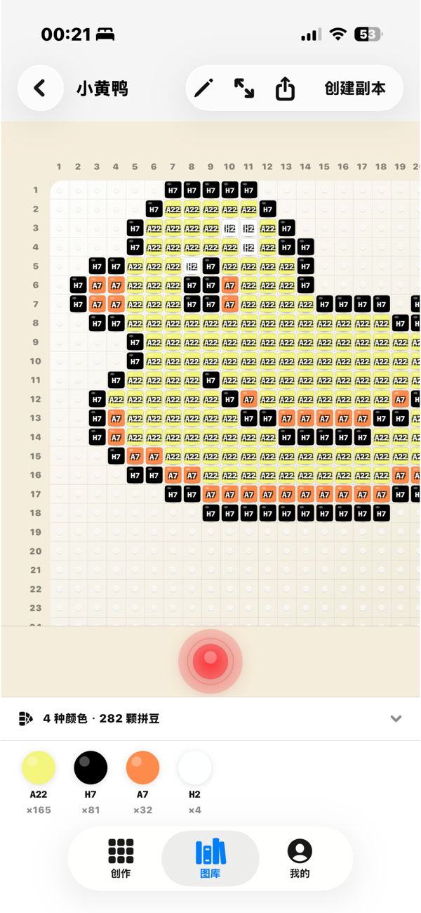 BeadsMaker Library screen screenshot