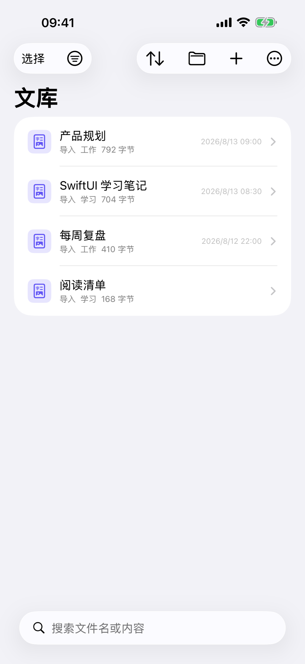 HashRead library screenshot