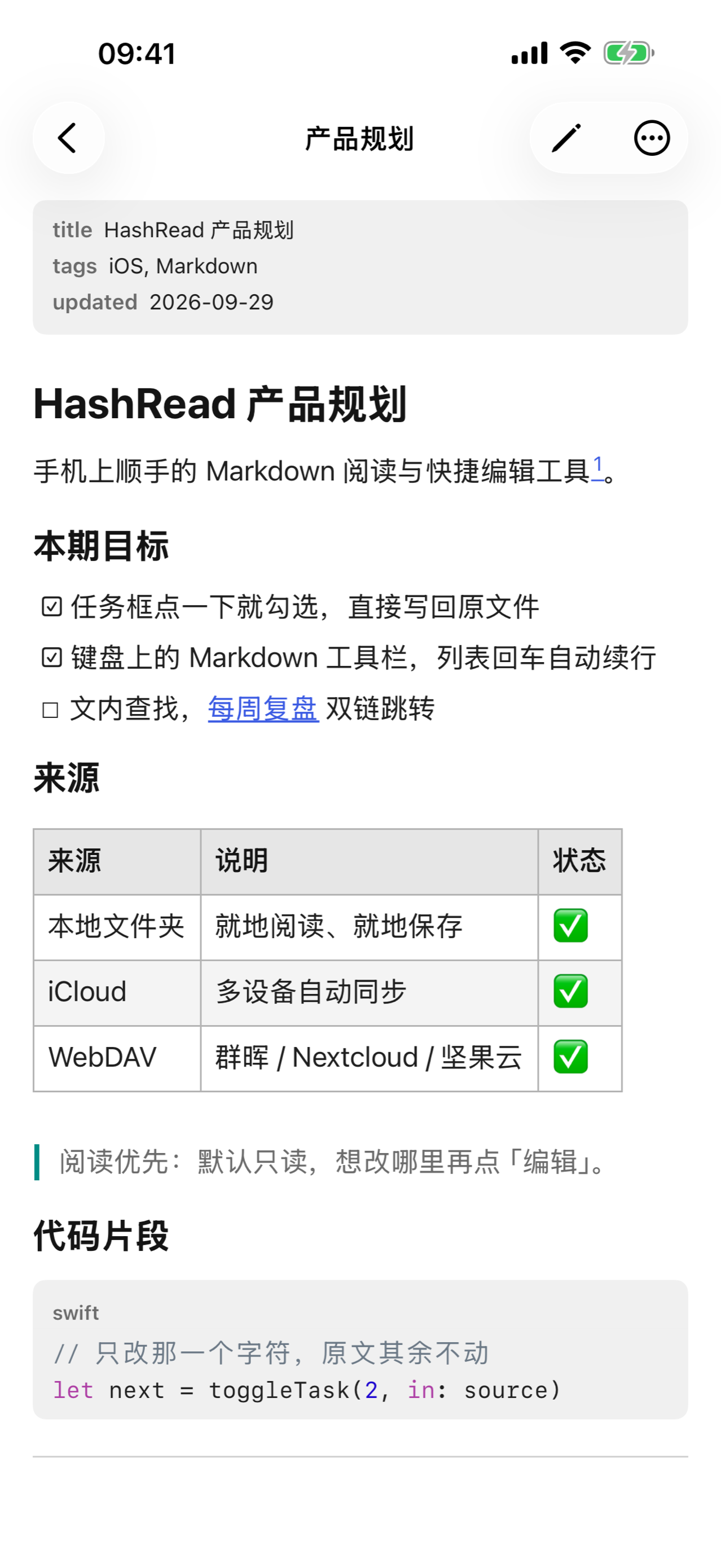 HashRead reader screenshot